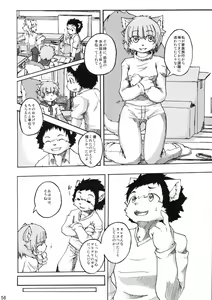 Page 55 of Bakudan Bon - preview thumbnail