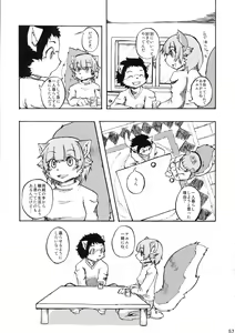 Page 56 of Bakudan Bon - preview thumbnail