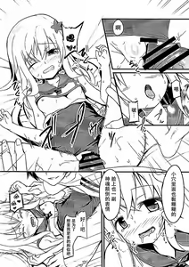 Page 12 of Ro-chan to Yaritai - preview thumbnail