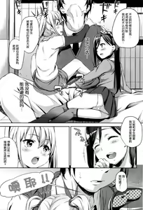 Page 30 of Sanbiki ga Yuku! LESSON.01-02 - preview thumbnail