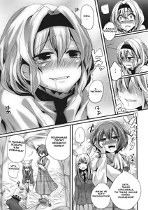 Page 15 of Yuuka ga do S de Alice ga M de | Yuuka is a Sadist, While Alice is a Masochist - preview thumbnail