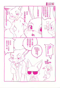 Page 4 of Sagishi no Hatsukoi - preview thumbnail
