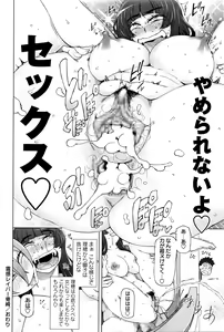 Page 115 of COMIC Masyo 2016-06 - preview thumbnail