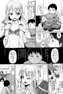 Page 120 of COMIC Masyo 2016-06 - preview thumbnail