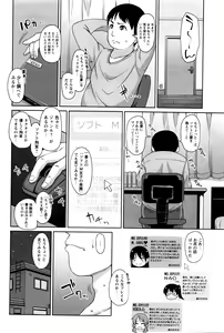 Page 121 of COMIC Masyo 2016-06 - preview thumbnail