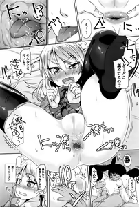 Page 128 of COMIC Masyo 2016-06 - preview thumbnail