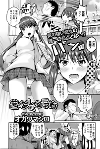 Page 138 of COMIC Masyo 2016-06 - preview thumbnail