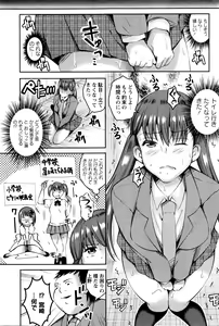 Page 140 of COMIC Masyo 2016-06 - preview thumbnail