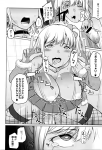 Page 181 of COMIC Masyo 2016-06 - preview thumbnail