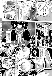 Page 201 of COMIC Masyo 2016-06 - preview thumbnail