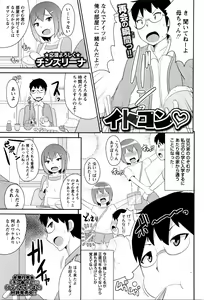Page 224 of COMIC Masyo 2016-06 - preview thumbnail