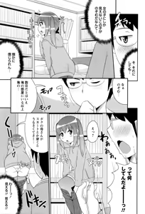 Page 226 of COMIC Masyo 2016-06 - preview thumbnail