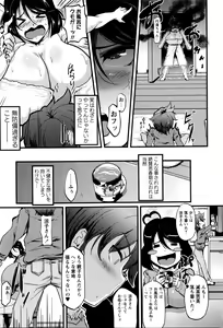 Page 242 of COMIC Masyo 2016-06 - preview thumbnail