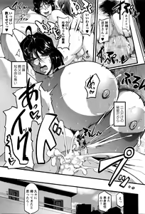 Page 258 of COMIC Masyo 2016-06 - preview thumbnail