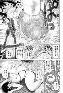 Page 280 of COMIC Masyo 2016-06 - preview thumbnail
