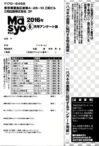 Page 292 of COMIC Masyo 2016-06 - preview thumbnail