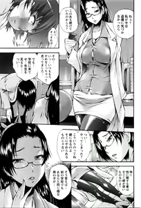 Page 40 of COMIC Masyo 2016-06 - preview thumbnail