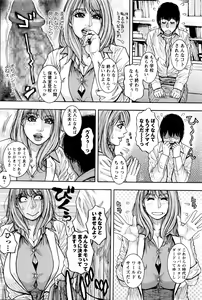 Page 77 of COMIC Masyo 2016-06 - preview thumbnail