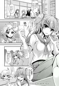 Page 27 of Hamegoro Low Teen - preview thumbnail