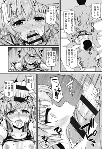 Page 33 of Hamegoro Low Teen - preview thumbnail