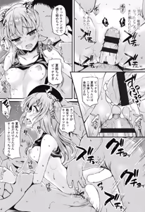 Page 40 of Hamegoro Low Teen - preview thumbnail