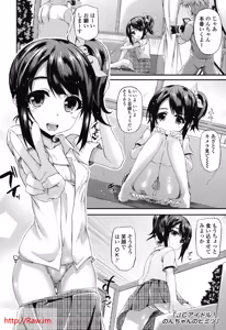 Page 5 of Hamegoro Low Teen - preview thumbnail