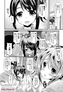 Page 10 of Hamegoro Low Teen - preview thumbnail