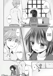 Page 5 of Houkago no Himitsu | 방과후비밀 - preview thumbnail