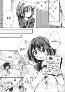 Page 6 of Houkago no Himitsu | 방과후비밀 - preview thumbnail