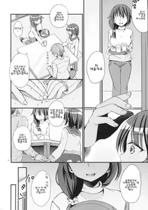 Page 7 of Houkago no Himitsu | 방과후비밀 - preview thumbnail