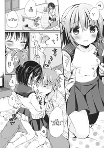 Page 9 of Houkago no Himitsu | 방과후비밀 - preview thumbnail