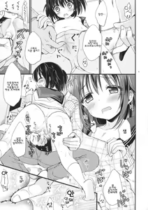 Page 10 of Houkago no Himitsu | 방과후비밀 - preview thumbnail