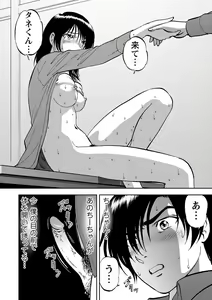 Page 2 of Saiin Jutsushi ~Ano Natsu no Hi no Umi~ ch. 12 - preview thumbnail