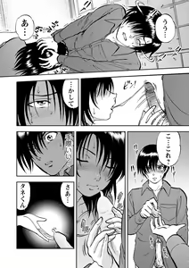 Page 6 of Saiin Jutsushi ~Ano Natsu no Hi no Umi~ ch. 12 - preview thumbnail