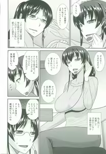 Page 151 of Haha ga Onna ni Naru Tokoro - preview thumbnail