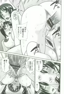 Page 40 of Haha ga Onna ni Naru Tokoro - preview thumbnail
