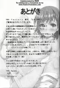 Page 20 of Toaru Yumemiru Level 5 - preview thumbnail