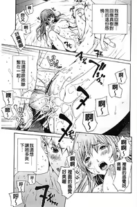 Page 106 of Bijin na Haha to Tsuyoki na Classmate | 美人繼母和強勢的同學 - preview thumbnail