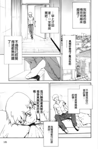 Page 112 of Bijin na Haha to Tsuyoki na Classmate | 美人繼母和強勢的同學 - preview thumbnail