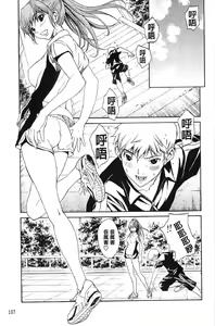 Page 114 of Bijin na Haha to Tsuyoki na Classmate | 美人繼母和強勢的同學 - preview thumbnail