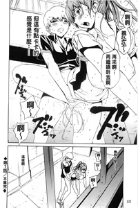 Page 129 of Bijin na Haha to Tsuyoki na Classmate | 美人繼母和強勢的同學 - preview thumbnail