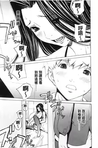 Page 132 of Bijin na Haha to Tsuyoki na Classmate | 美人繼母和強勢的同學 - preview thumbnail