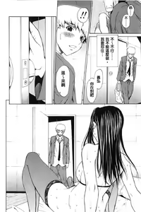 Page 135 of Bijin na Haha to Tsuyoki na Classmate | 美人繼母和強勢的同學 - preview thumbnail