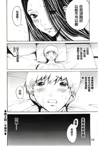 Page 145 of Bijin na Haha to Tsuyoki na Classmate | 美人繼母和強勢的同學 - preview thumbnail