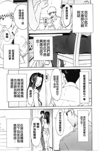 Page 146 of Bijin na Haha to Tsuyoki na Classmate | 美人繼母和強勢的同學 - preview thumbnail