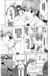 Page 148 of Bijin na Haha to Tsuyoki na Classmate | 美人繼母和強勢的同學 - preview thumbnail