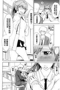Page 149 of Bijin na Haha to Tsuyoki na Classmate | 美人繼母和強勢的同學 - preview thumbnail