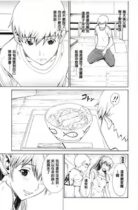 Page 166 of Bijin na Haha to Tsuyoki na Classmate | 美人繼母和強勢的同學 - preview thumbnail