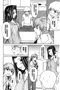 Page 183 of Bijin na Haha to Tsuyoki na Classmate | 美人繼母和強勢的同學 - preview thumbnail