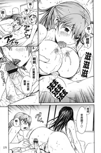 Page 186 of Bijin na Haha to Tsuyoki na Classmate | 美人繼母和強勢的同學 - preview thumbnail